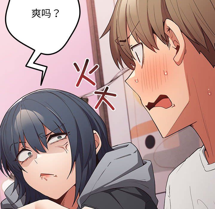 游戏规则我来定第69話