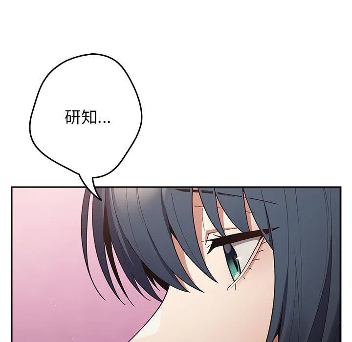 游戏规则我来定-第69話 - 图片 111