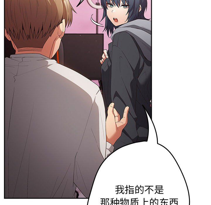 遊戲規則我來定第69話