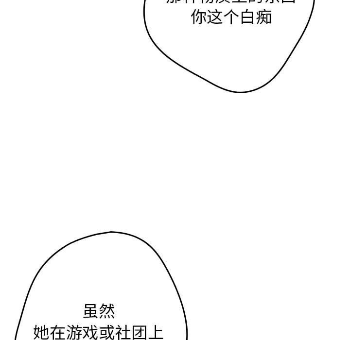 遊戲規則我來定第69話