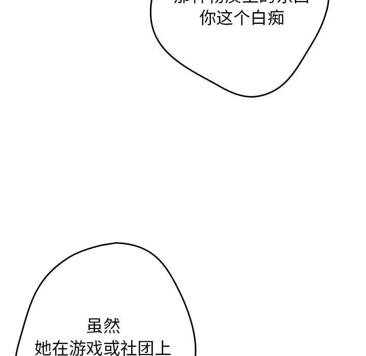 遊戲規則我來定第69話