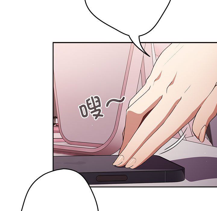 游戏规则我来定第69話