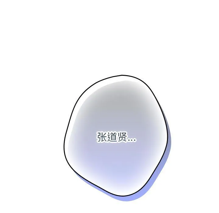 游戏规则我来定-第69話 - 图片 131