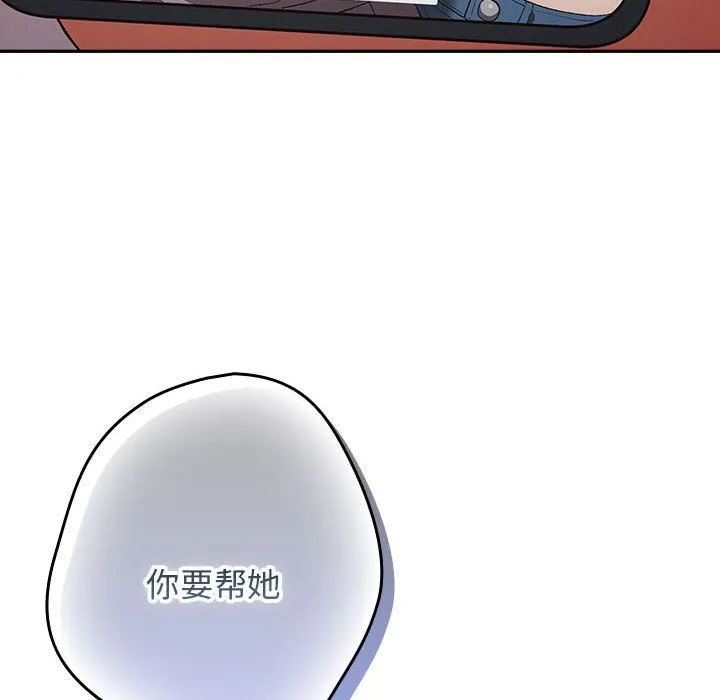 遊戲規則我來定第69話