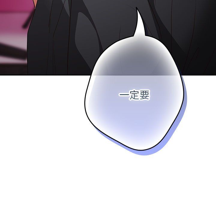 遊戲規則我來定第69話