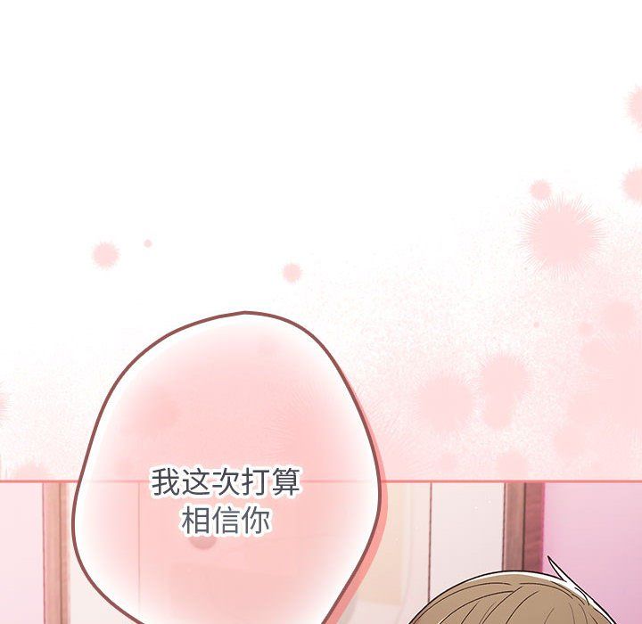 遊戲規則我來定第69話