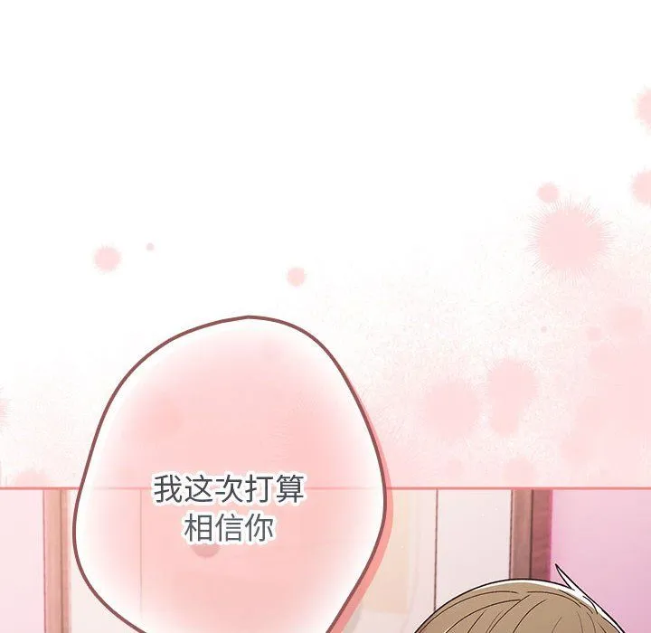 游戏规则我来定-第69話 - 图片 146