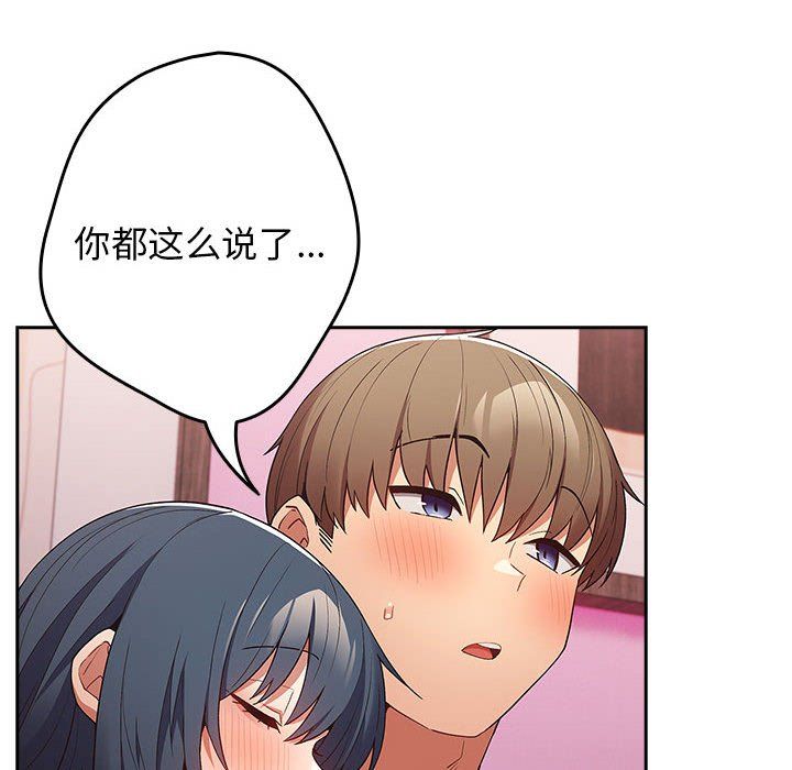 游戏规则我来定第69話