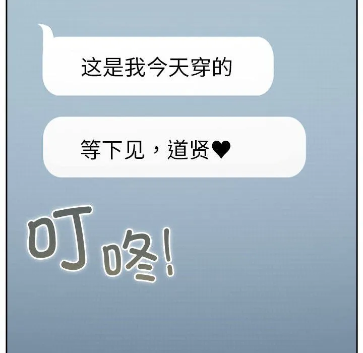 游戏规则我来定-第69話 - 图片 160
