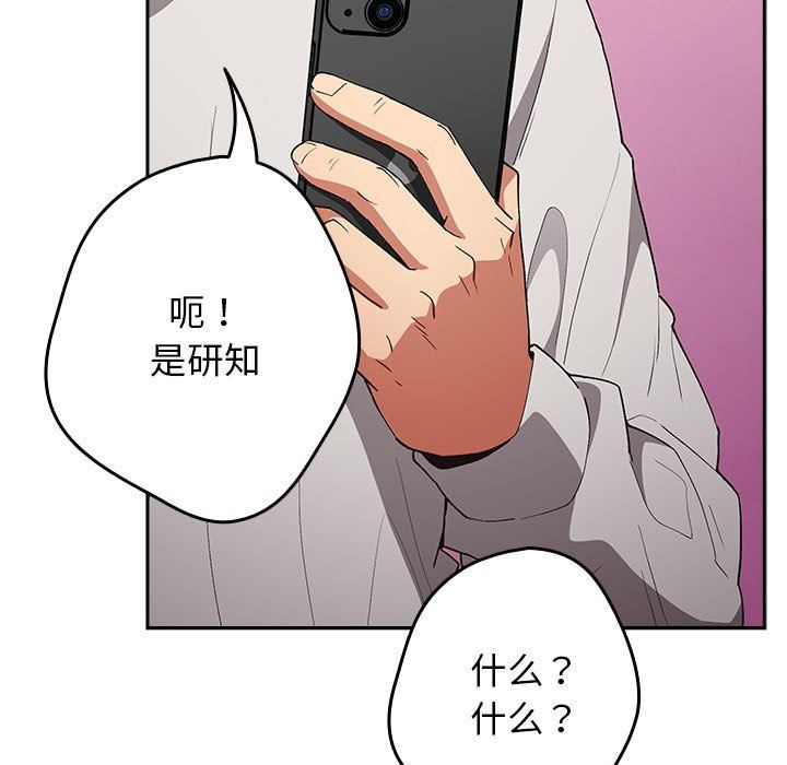 游戏规则我来定第69話