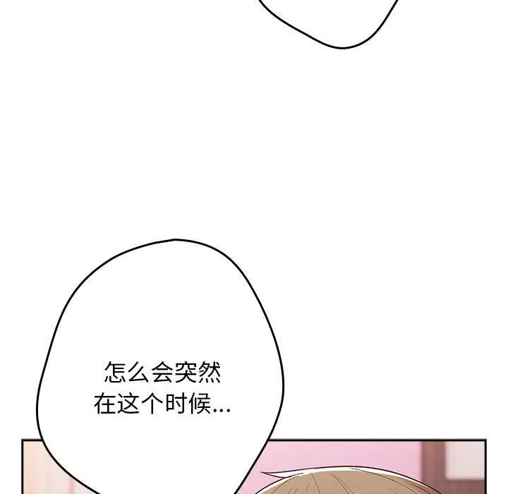 游戏规则我来定-第69話 - 图片 154