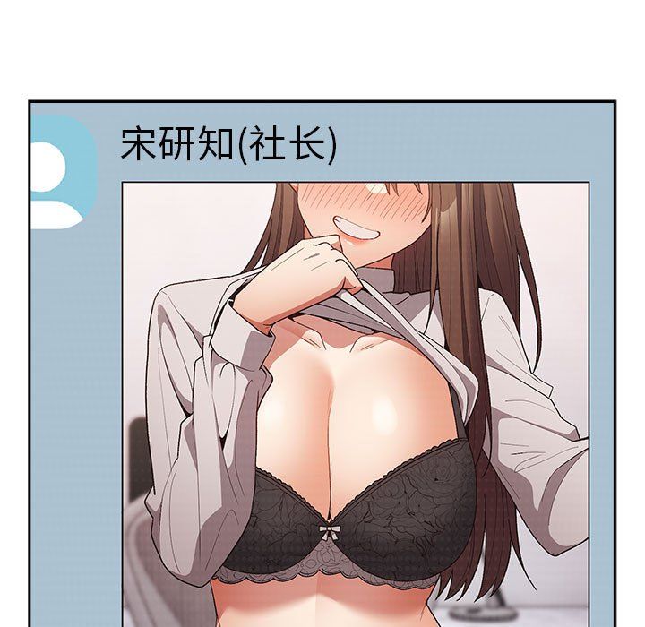 遊戲規則我來定第69話