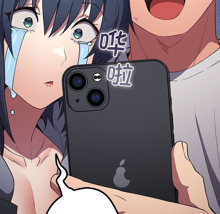 遊戲規則我來定第69話