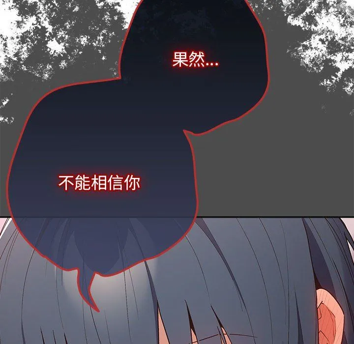 游戏规则我来定-第69話 - 图片 168
