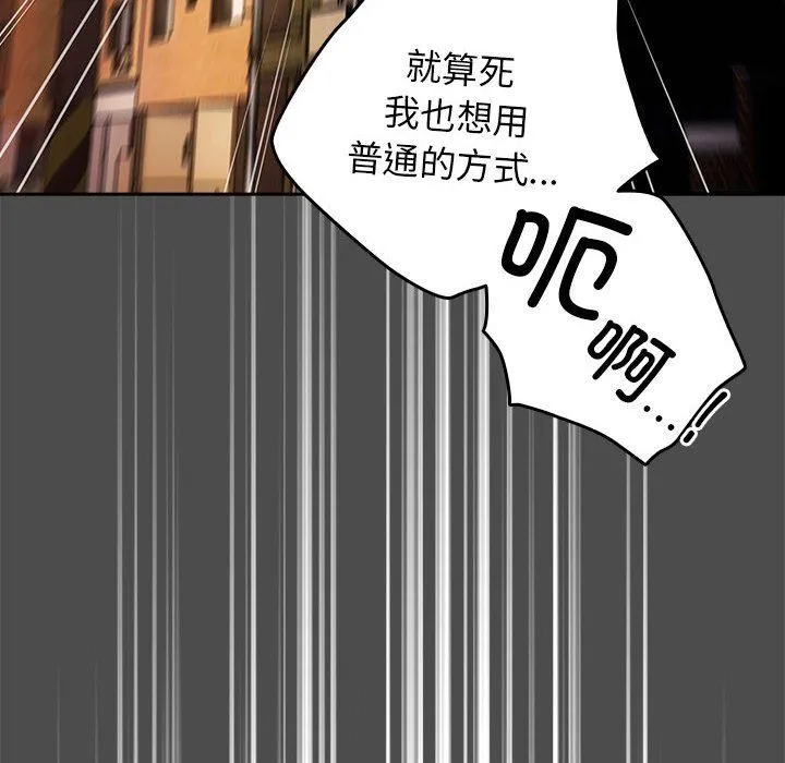 游戏规则我来定-第69話 - 图片 176