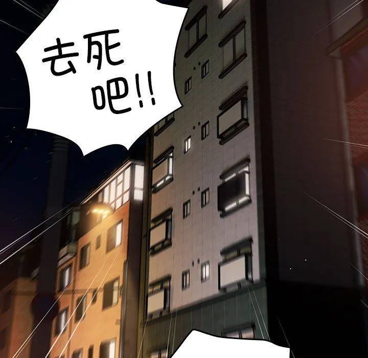 游戏规则我来定-第69話 - 图片 175