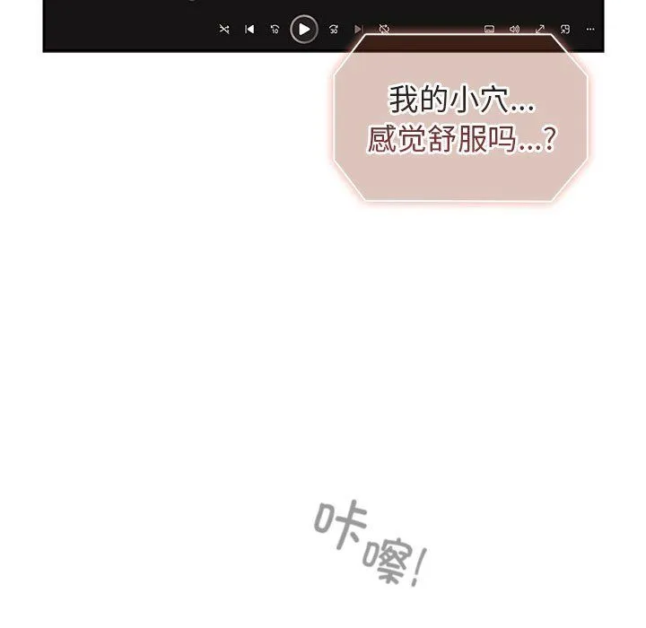 游戏规则我来定-第69話 - 图片 183