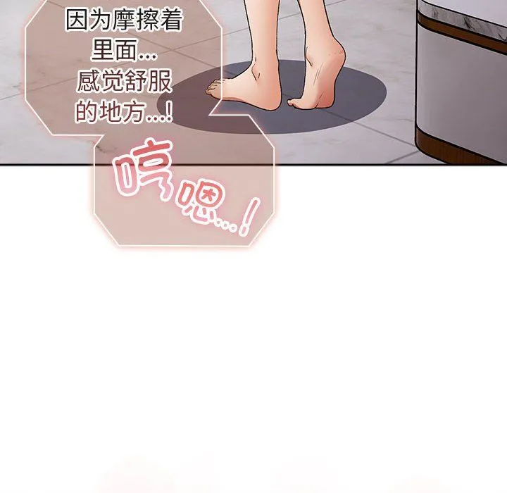 游戏规则我来定-第69話 - 图片 186