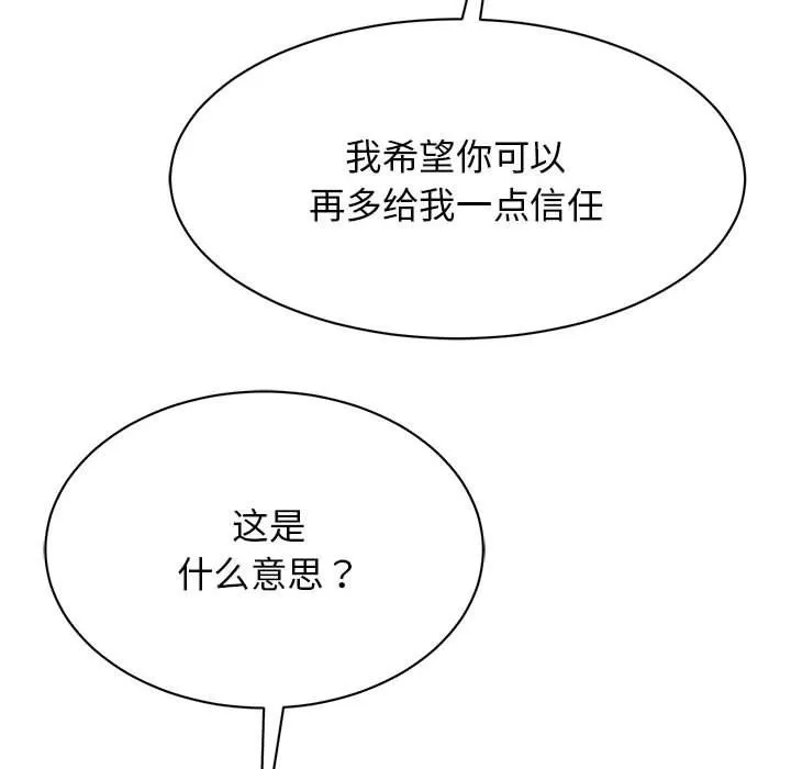 我的完美缪斯-第48話 - 图片 17