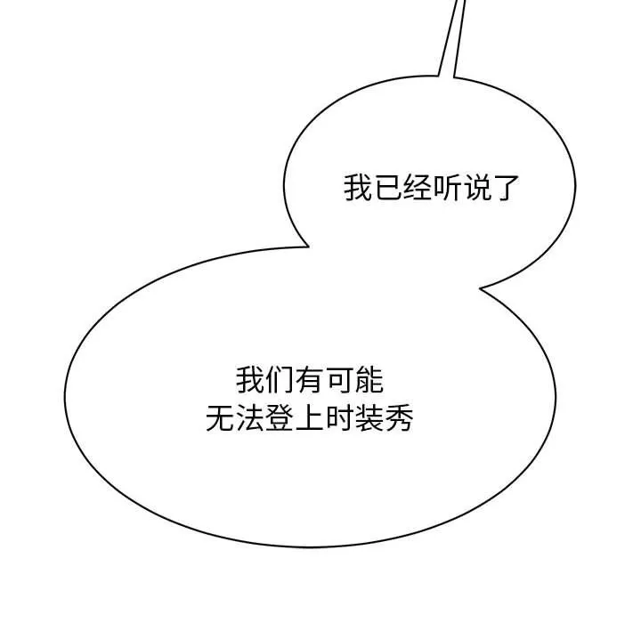 我的完美缪斯-第48話 - 图片 19