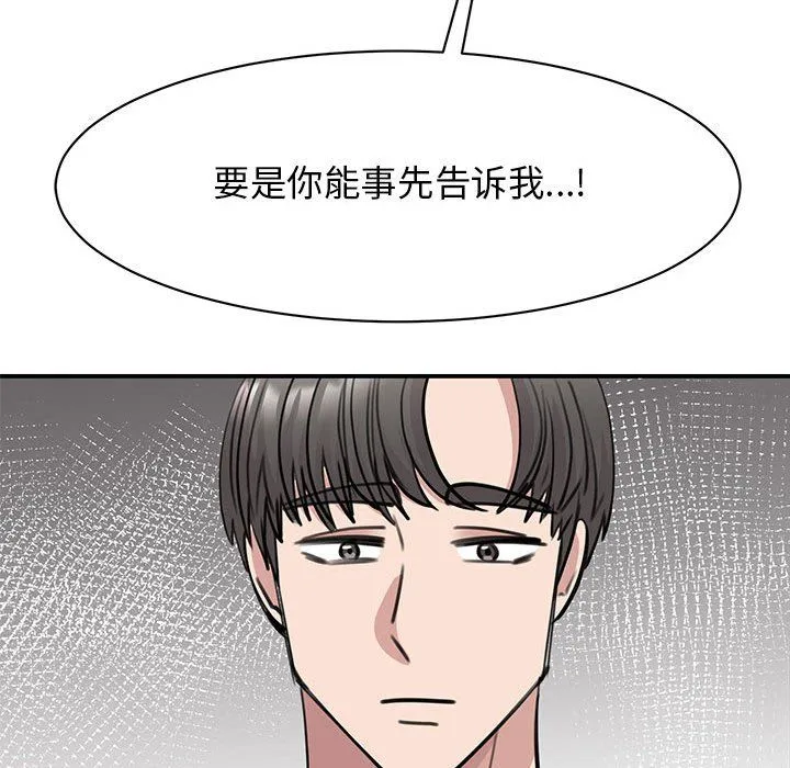 我的完美缪斯-第48話 - 图片 35