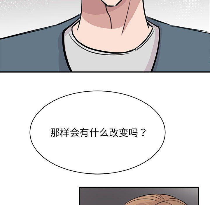 我的完美缪斯第48話