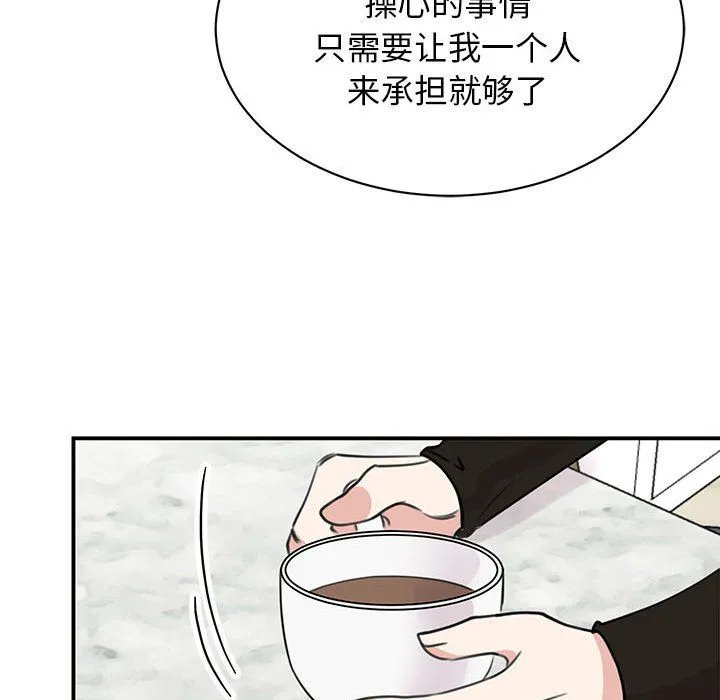 我的完美缪斯-第48話 - 图片 40