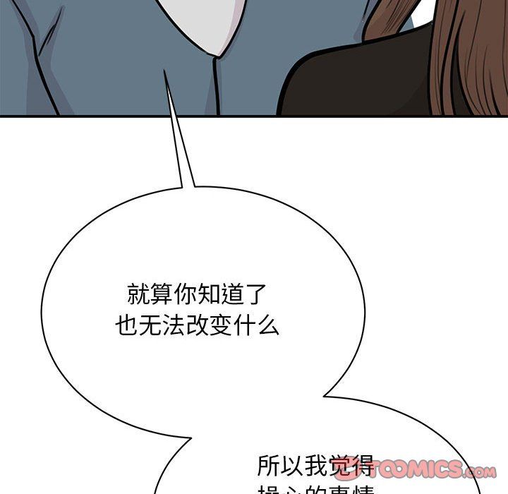 我的完美缪斯第48話
