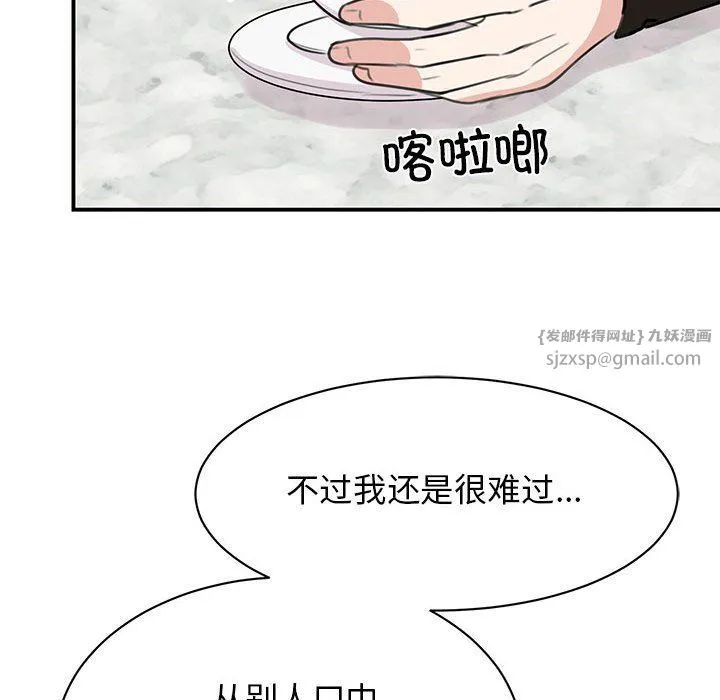 我的完美缪斯-第48話 - 图片 41