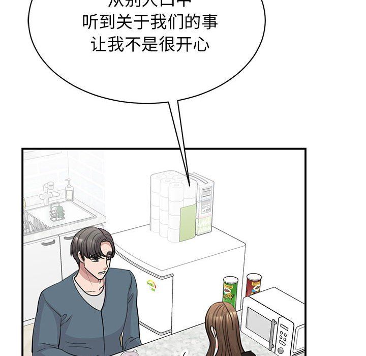 我的完美缪斯第48話