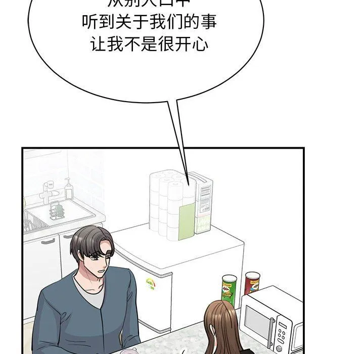 我的完美缪斯第48話