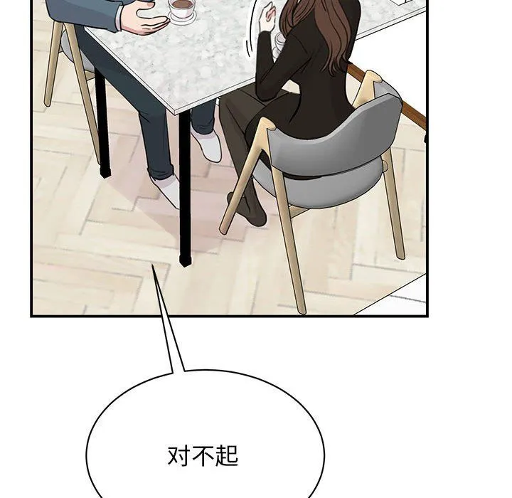 我的完美缪斯-第48話 - 图片 43