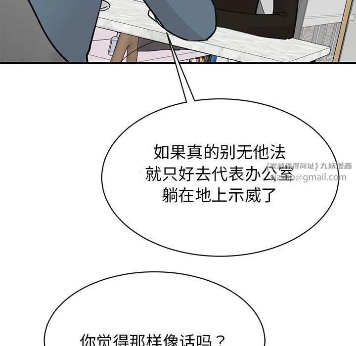 我的完美缪斯-第48話 - 图片 46