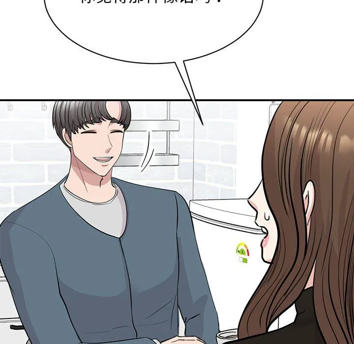 我的完美缪斯-第48話 - 图片 47
