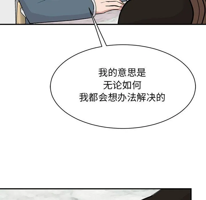 我的完美缪斯-第48話 - 图片 48
