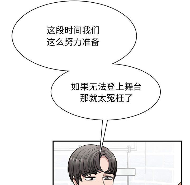 我的完美缪斯第48話