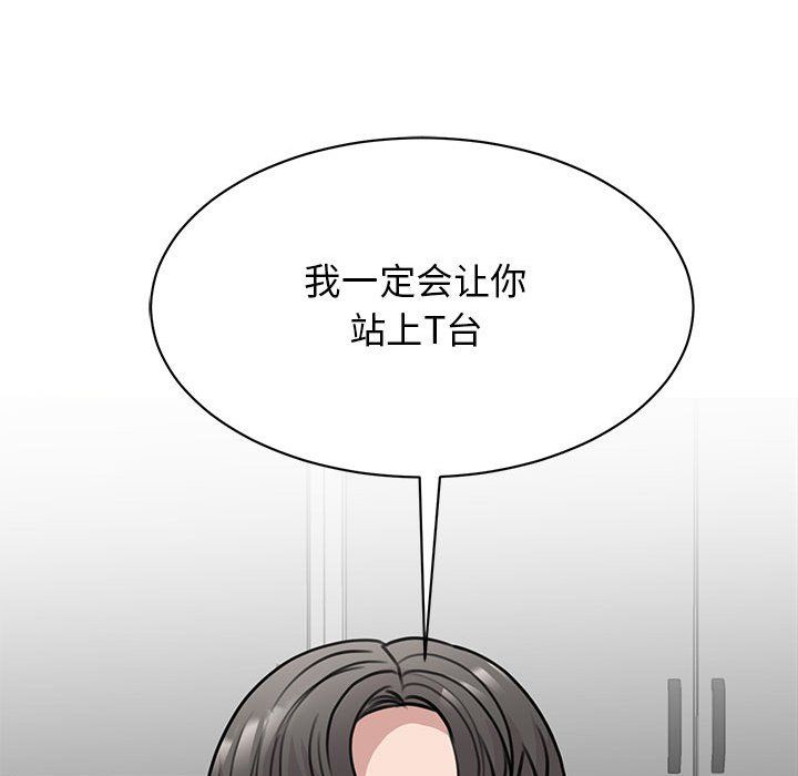 我的完美缪斯第48話