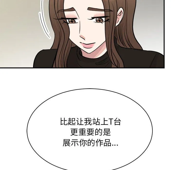 我的完美缪斯-第48話 - 图片 59