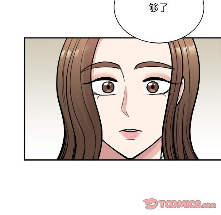 我的完美缪斯第48話