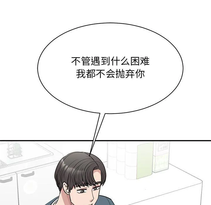 我的完美缪斯-第48話 - 图片 64