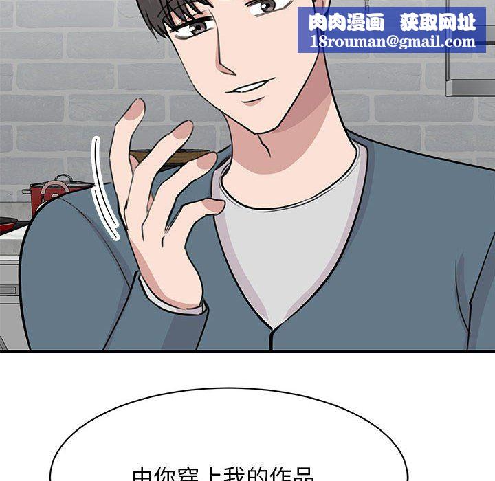 我的完美缪斯第48話