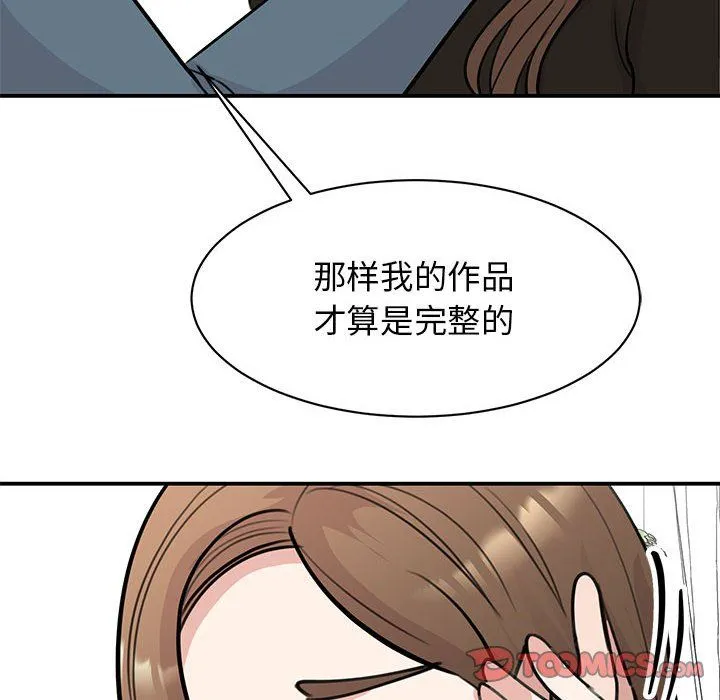 我的完美缪斯-第48話 - 图片 69
