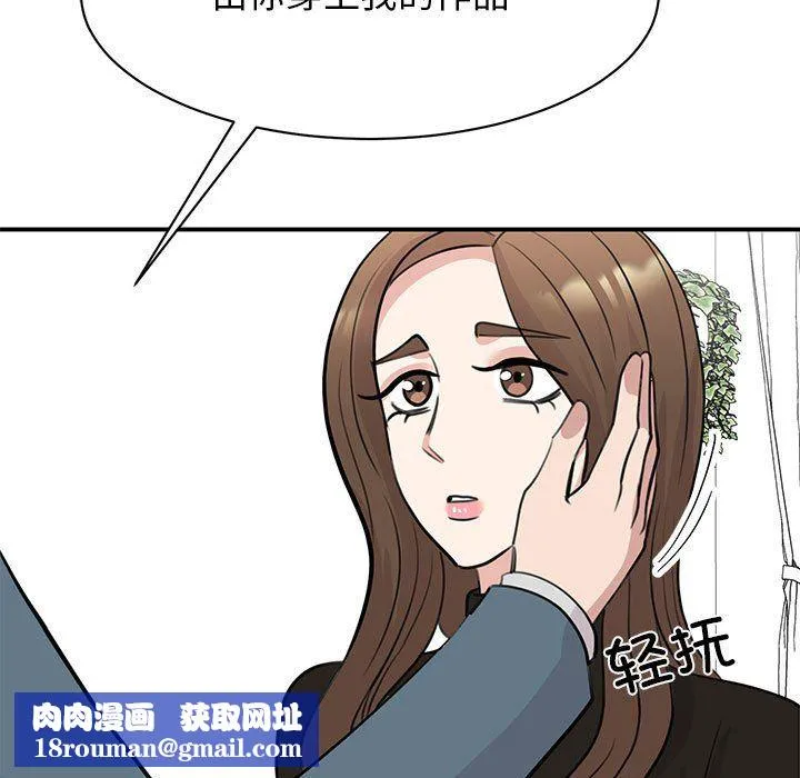 我的完美缪斯-第48話 - 图片 68