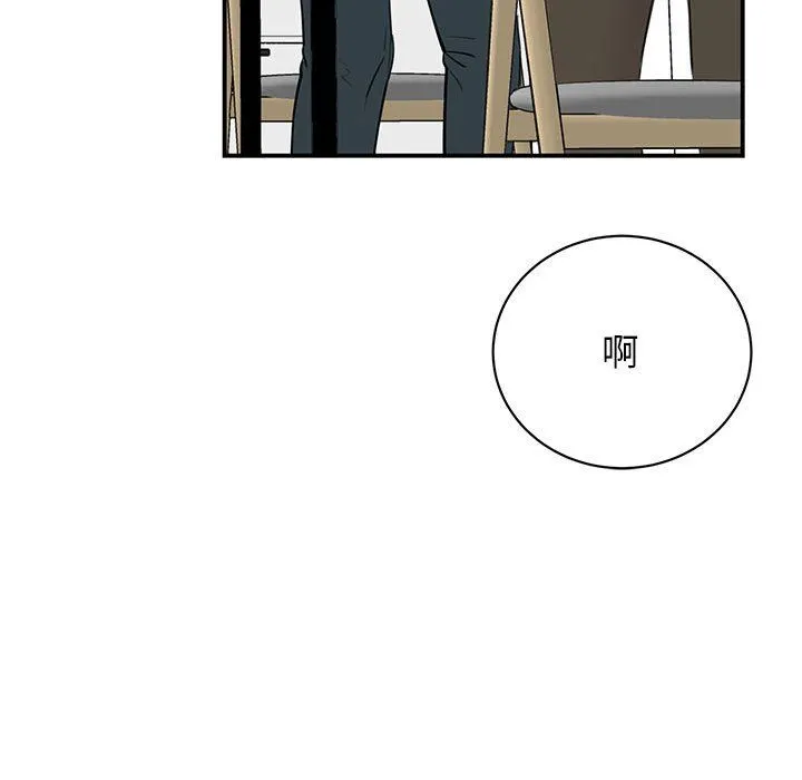 我的完美缪斯-第48話 - 图片 79