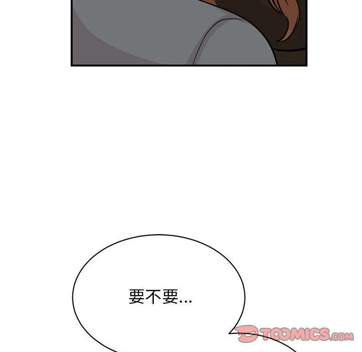 我的完美缪斯-第48話 - 图片 81