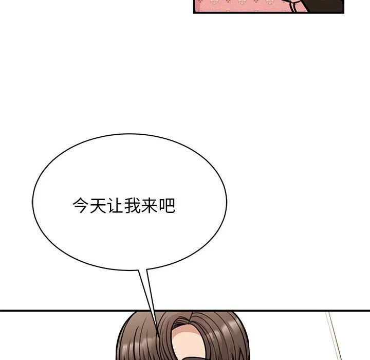 我的完美缪斯-第48話 - 图片 90