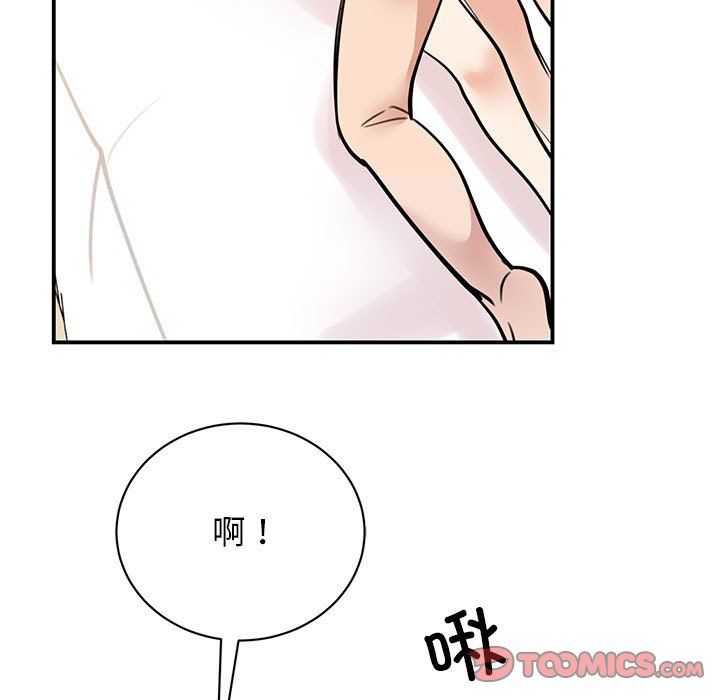 我的完美缪斯第48話