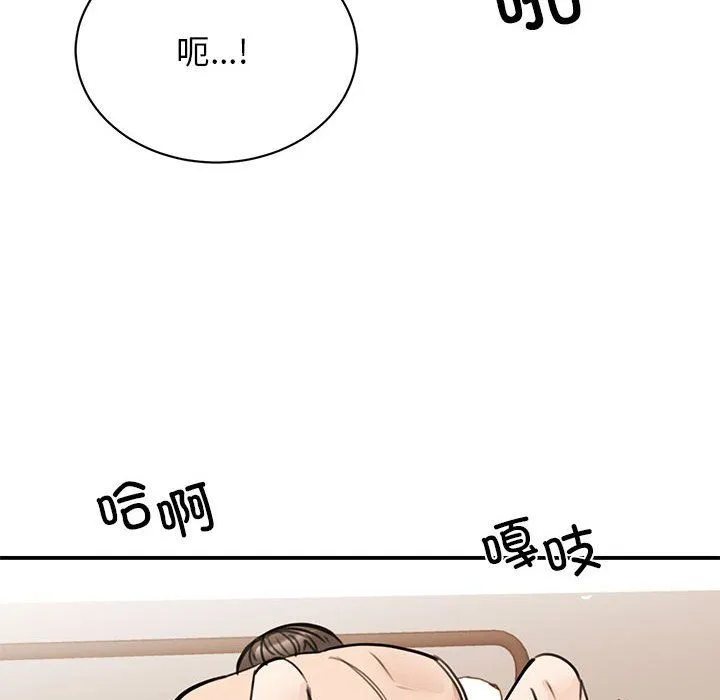 我的完美缪斯-第48話 - 图片 120