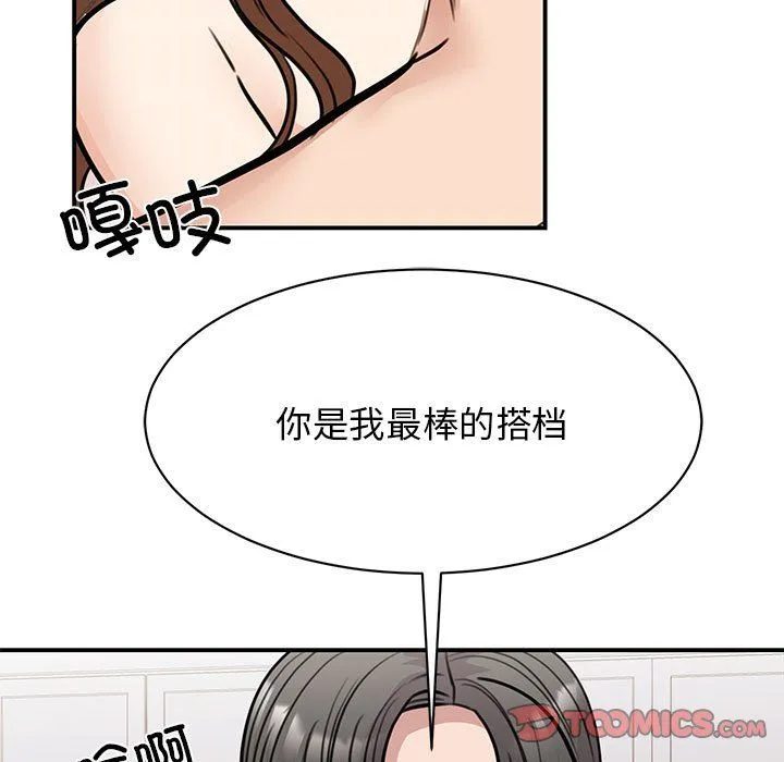 我的完美缪斯第48話