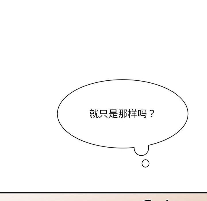我的完美缪斯第48話